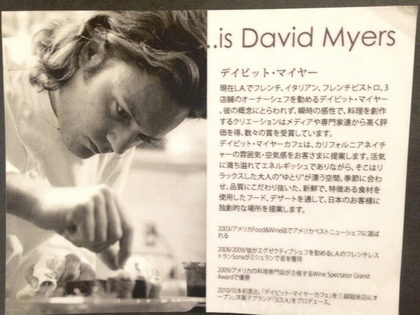 David Myersとは